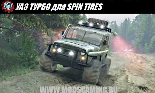 SPIN TIRES download mod SUV UAZ TURBO