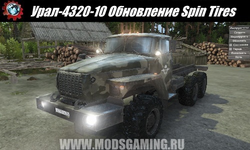 Spin Tires download mod truck Ural-4320-10 Update