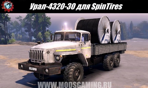 Spin Tires download mod truck Ural-4320-30 for 03/03/16