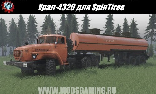 SpinTires download mod truck Ural-4320