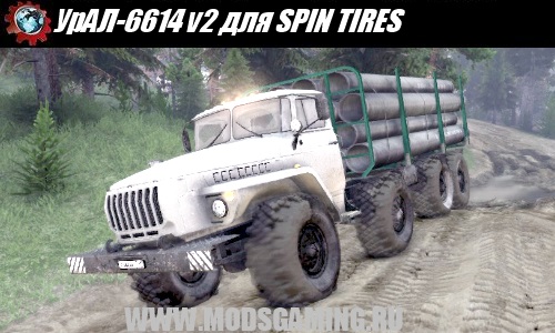 SPIN TIRES download mod truck Ural-6614 v2