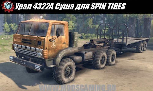 SPIN TIRES download mod army truck Ural 4322A Land