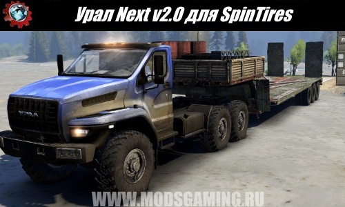 Spin Tires download mod Truck Ural Next v2.0