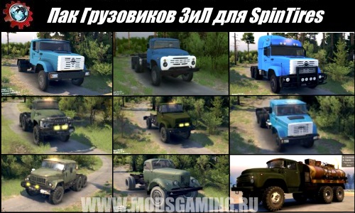 Spin Tires download mod Pak ZIL Trucks