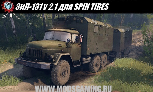 SPIN TIRES mod army truck ZIL-131 for Off-road