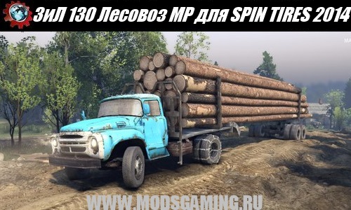 SPIN TIRES 2014 download mod car ZIL 130 Timber MP