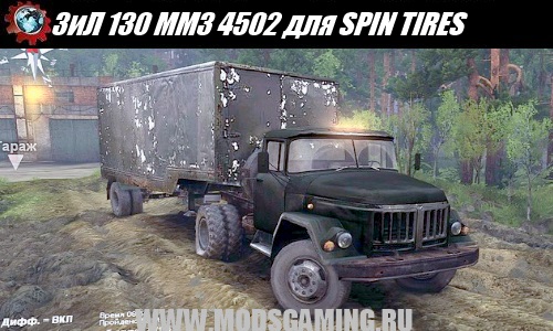 SPIN TIRES download mod truck ZIL MMZ 130 4502