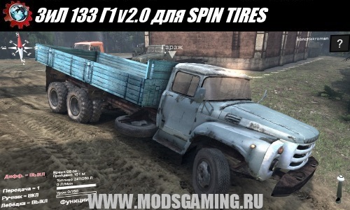 SPIN TIRES download mod truck ZIL 133 G1 v2.0