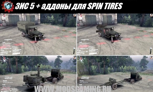 SPIN TIRES download mod truck ZIS 5 + addons