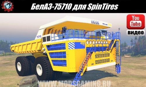 SpinTires download mod dump truck BelAZ-75710