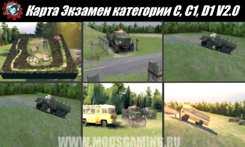 SpinTires download map mod Exam category C, C1, D1 V2.0