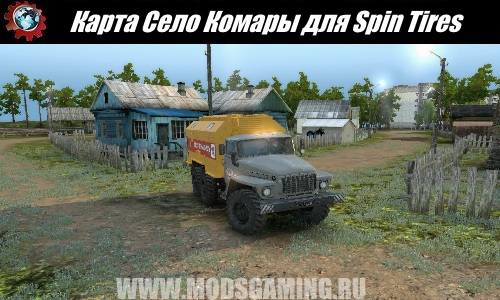 Spin Tires download map mod Mosquitoes Village