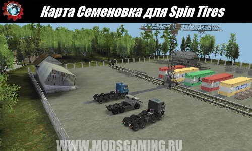 Spin Tires download map mod Semenovka