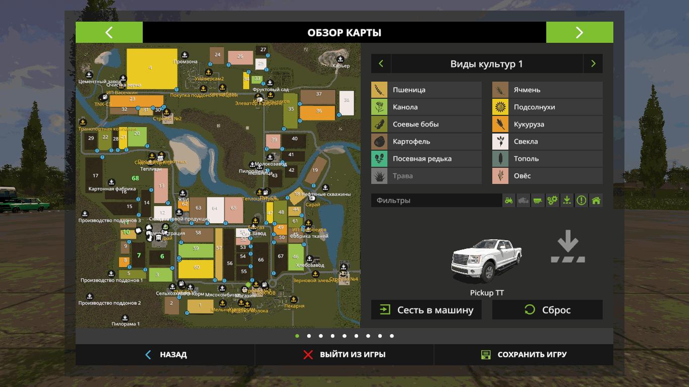 Фс русские карты. SVAPAAGRO V1.1.5 ls17. Farming Simulator 19 моды свапа Агро. Карты FS 17 свапа Агро. Свапа Агро для Farming Simulator 2017.