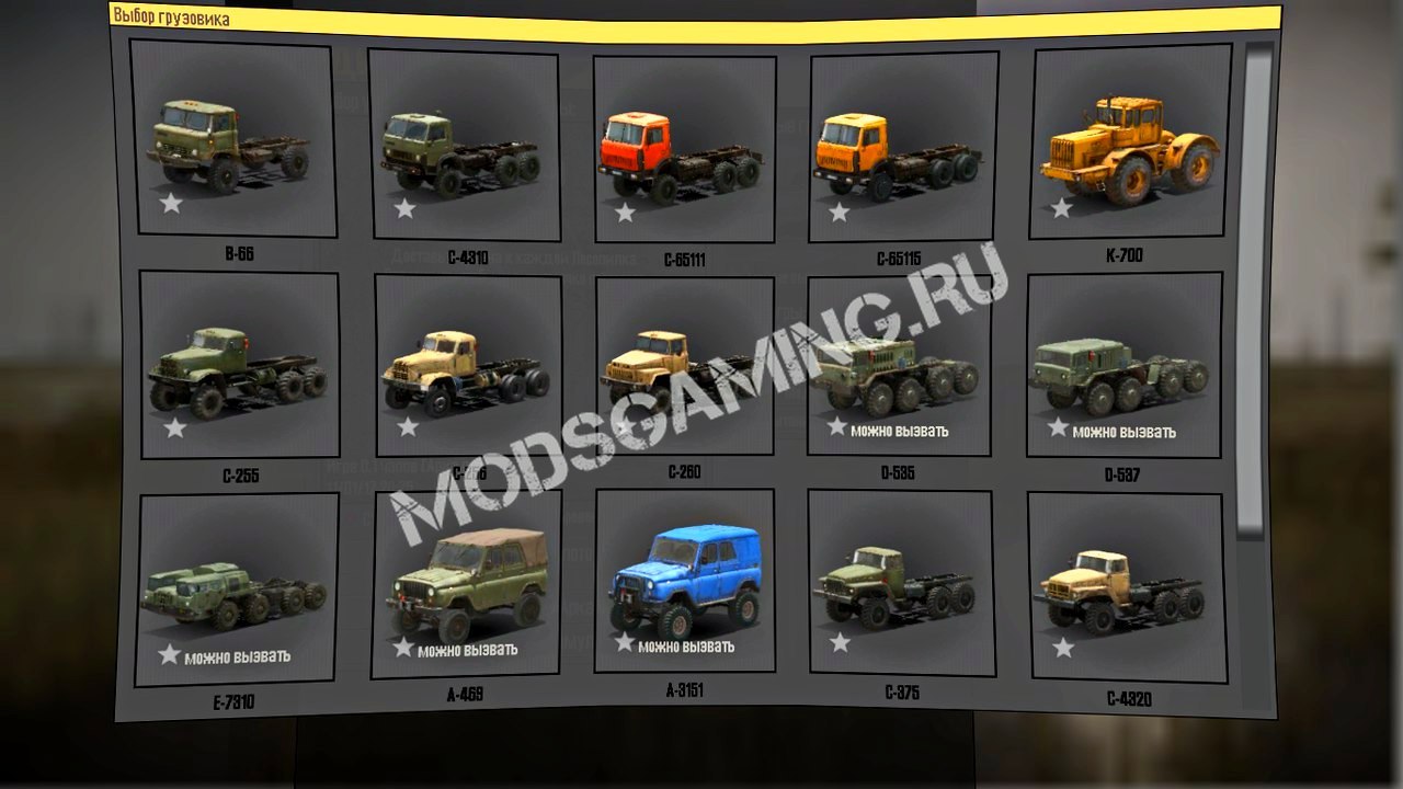 Мод Разблокированные машины для Spintires: MudRunner - MudRunner Другие  моды <!--if(Spintires: MudRunner)-->- Spintires: MudRunner<!--endif--> -  Моды - MODSGAMING.RU - Моды для FS 19, SpinTires, BeamNG, ETS2