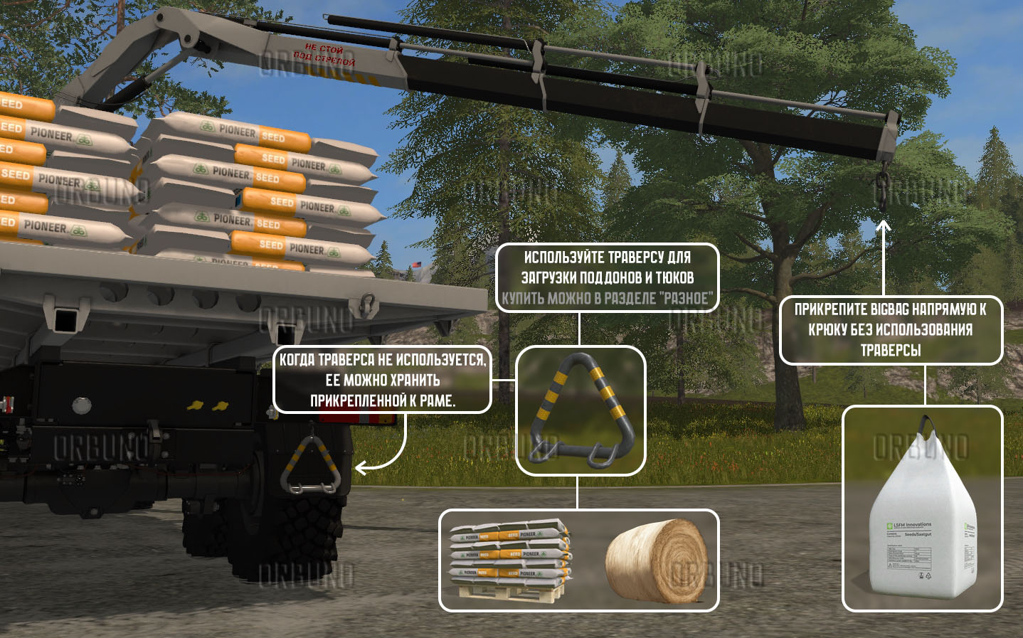 Мод Урал-4320-60 Манипулятор версия 1.0.1.1 для Farming Simulator 2017 thumbnail 4