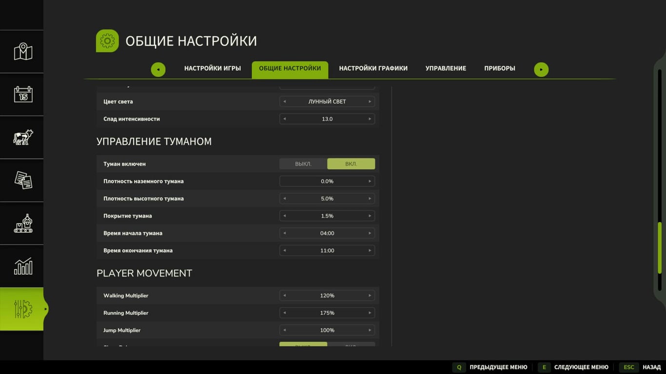 МОД Fog Control v2.0.0.0 (1.16.x) ДЛЯ FARMING SIMULATOR 2025 thumbnail 3