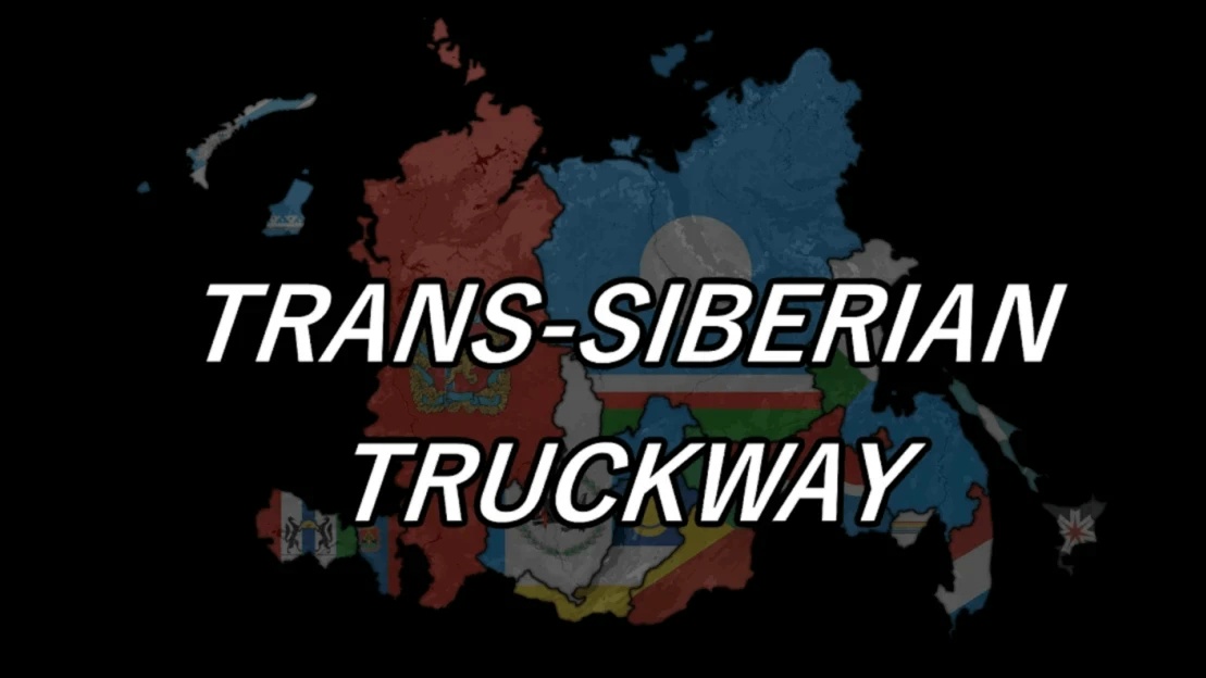 МОД Trans-Siberian Truckway