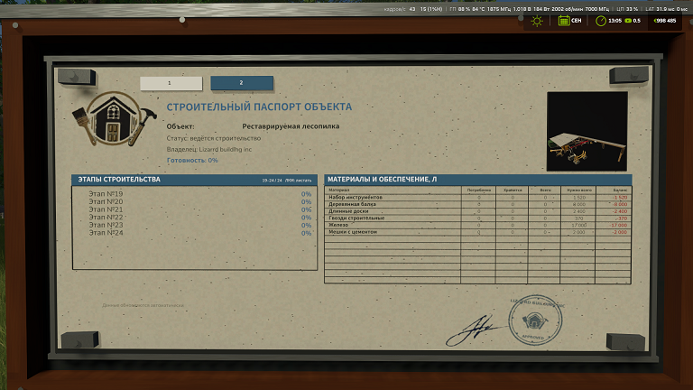 МОД Construction Progress Display v1.0.0.0 (1.21.0) ДЛЯ FARMING SIMULATOR 2025 thumbnail 2