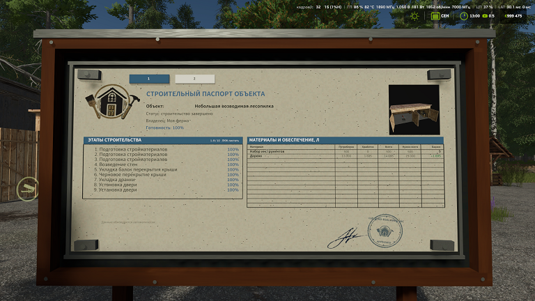 МОД Construction Progress Display v1.0.0.0 (1.21.0) ДЛЯ FARMING SIMULATOR 2025 thumbnail 3