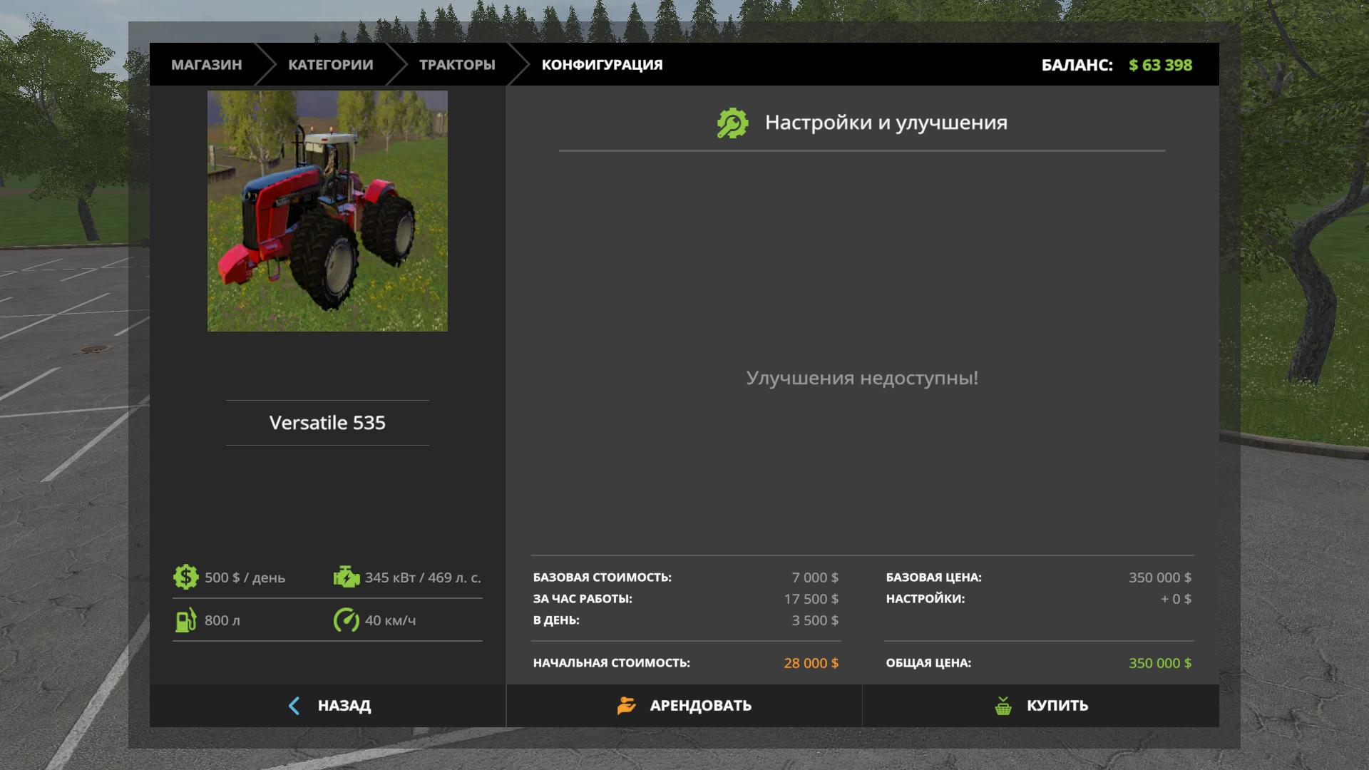 Farming simulator 17 ошибка steam api64 dll фото 100