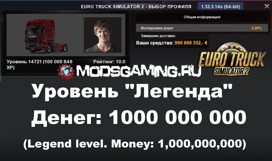 игра деньги 1000000000