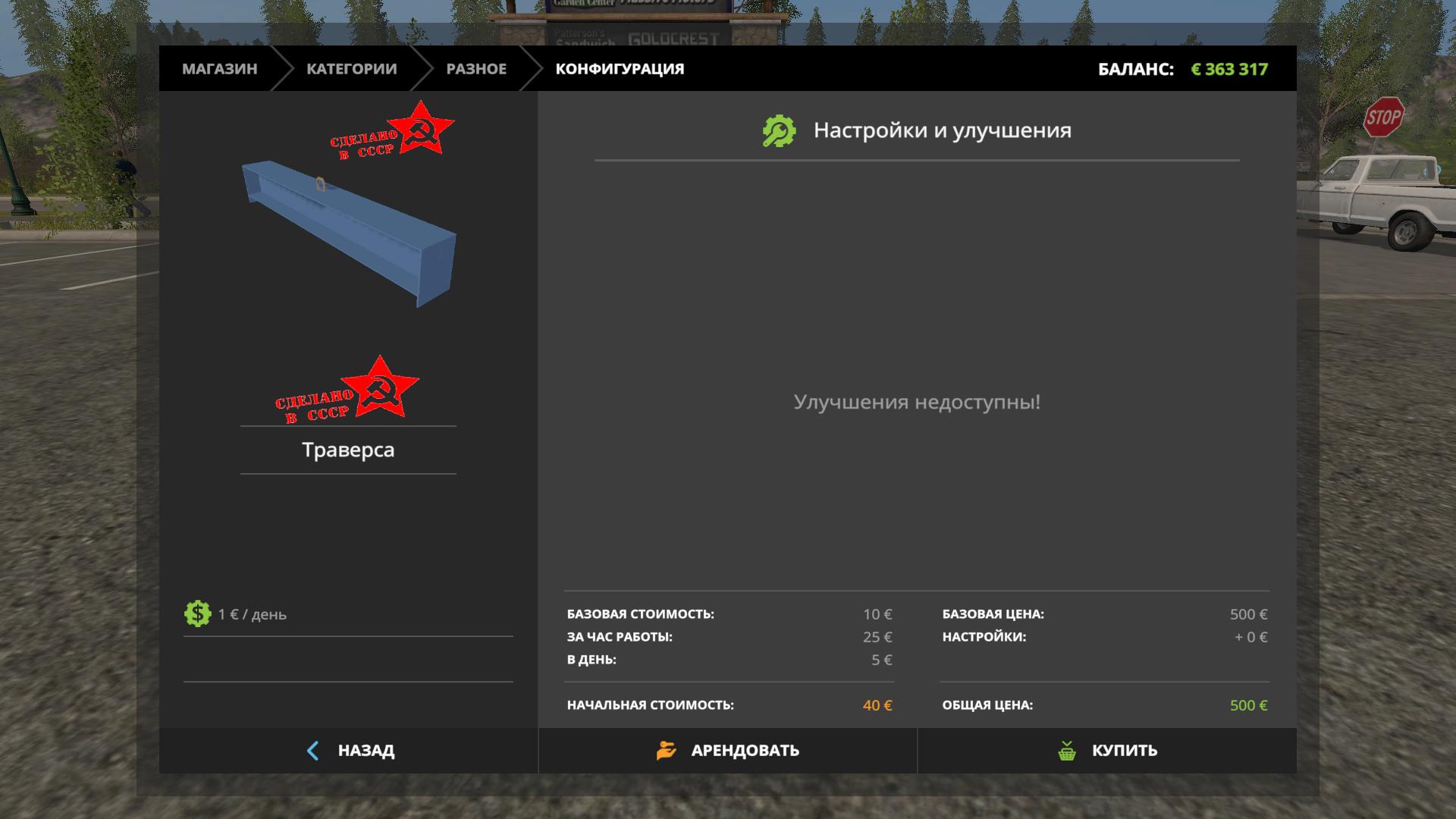 Fs 19 fix repair steam generic скачать фото 31