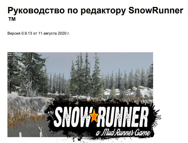 Snowrunner как изменить имя профиля