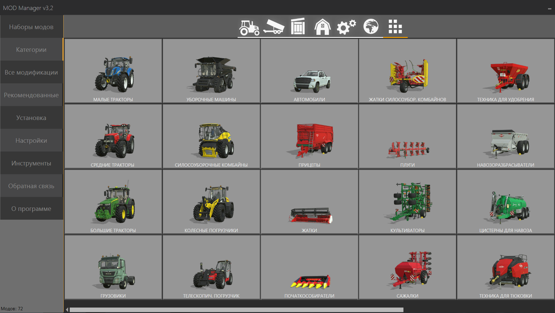Версию 0 3 7. Farming Simulator 19 менеджер модов. Мод менеджер для ФС 22. Мод менеджер для Farming Simulator 2019. Программа про моду.