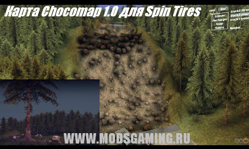 Spin Tires 2013 v1.5 скачать мод карта Chocomap 1.0