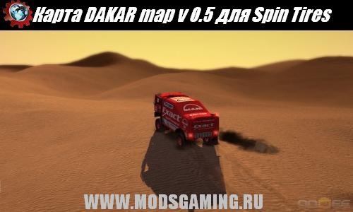 Spin Tires v1.5 скачать мод карта DAKAR map v 0.5