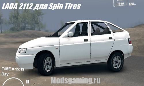 Скачать мод для Spin Tires 2013 v1.5 LADA 2112