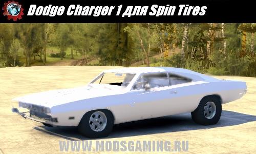 Spin Tires v1.5 скачать мод Dodge Charger 1