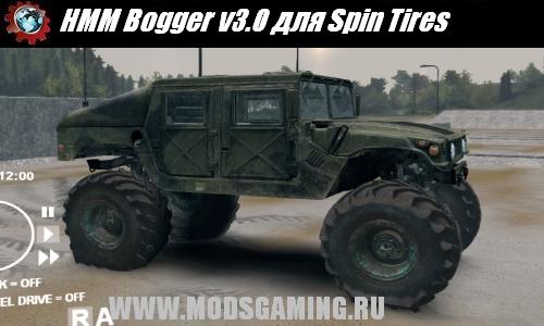 Spin Tires v1.5 скачать мод HMM Bogger v3.0