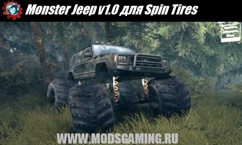 Spin Tires v1.5 скачать мод Monster Jeep v1.0