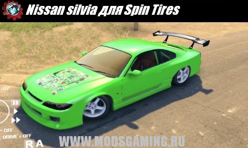 Spin Tires v1.5 скачать мод Nissan silvia