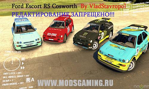 Spin Tires 2013 v1.5 скачать мод Ford Escort RS Cosworth