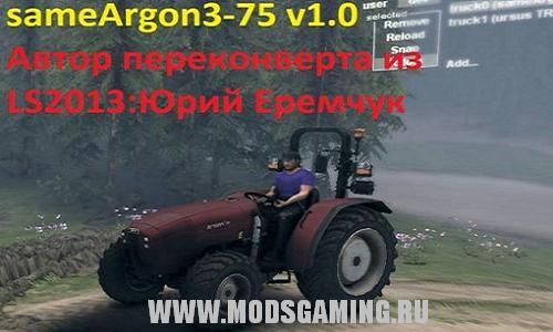 Spin Tires v1.5 скачать мод Трактор Same Argon 3-75