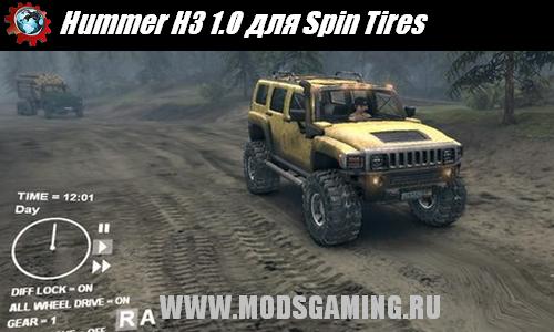 Spin Tires v1.5 скачать мод Hummer H3 1.0