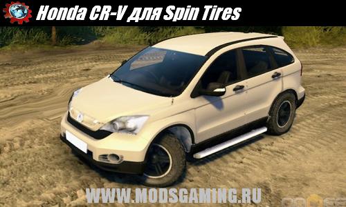 Spin Tires v1.5 скачать мод Honda CR-V