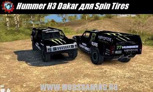 Spin Tires v1.5 скачать мод Hummer H3 Dakar