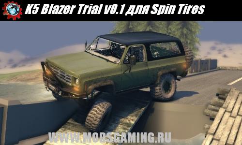 Spin Tires v1.5 скачать мод K5 Blazer Trial v0.1