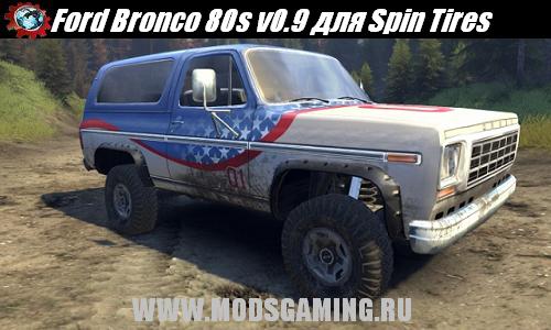 Spin Tires v1.5 скачать мод машина Ford Bronco 80s v0.9