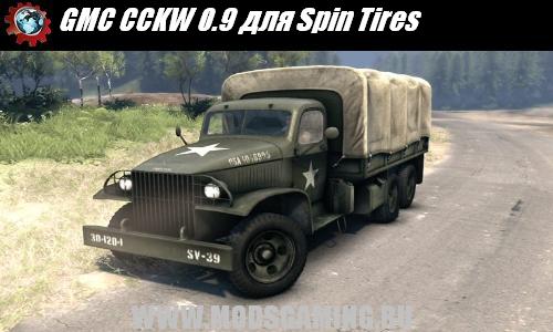 Spin Tires v1.5 скачать мод GMC CCKW 0.9
