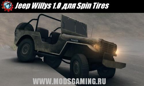 Spin Tires v1.5 скачать мод Jeep Willys 1.0