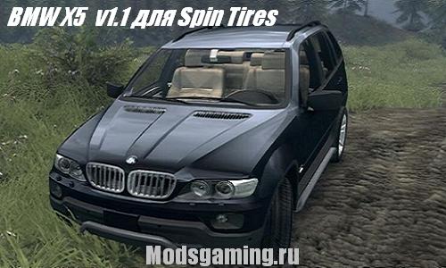 Скачать мод для Spin Tires 2013 v1.5 BMW x5 E53