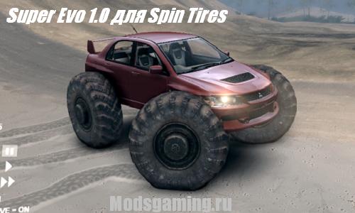 Скачать мод для Spin Tires 2013 v1.5 Super Evo 1.0