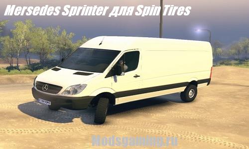 Spin Tires 2013 v1.5 скачать мод Mersedes Sprinter
