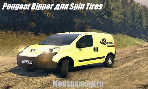 Spin Tires 2013 v1.5 скачать мод Peugeot Bipper
