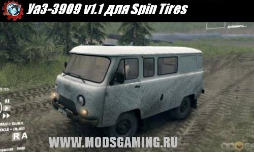 Spin Tires v1.5 скачать мод УаЗ-3909 v1.1